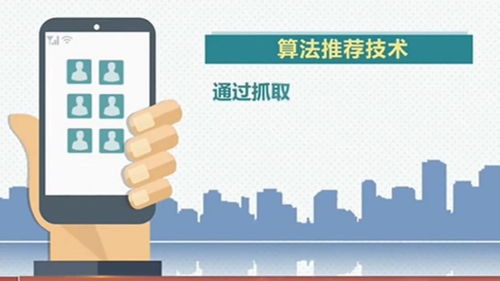 互联网信息服务算法推荐管理规定正式施行 规范技术应用，保障用户权益